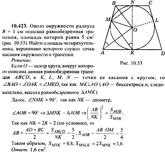 Сборник задач по математике, 9 класс, Сканави, 2006, задача: 10_423