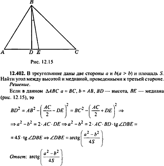 Сборник задач по математике, 9 класс, Сканави, 2006, задача: 12_402