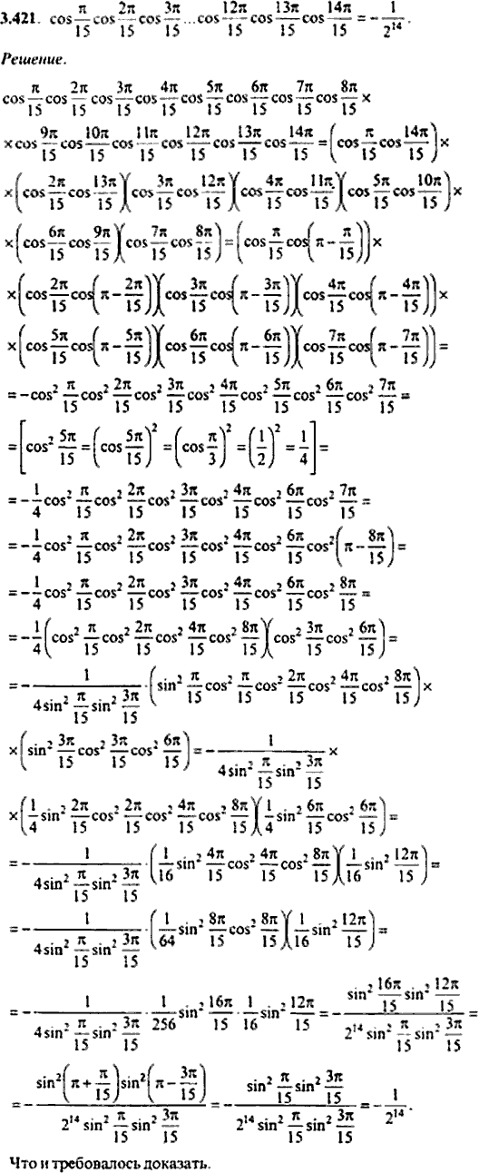 Сборник задач по математике, 9 класс, Сканави, 2006, задача: 3_421