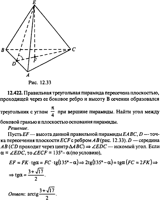 Сборник задач по математике, 9 класс, Сканави, 2006, задача: 12_422