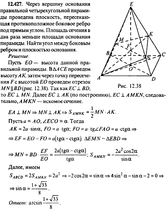Сборник задач по математике, 9 класс, Сканави, 2006, задача: 12_427