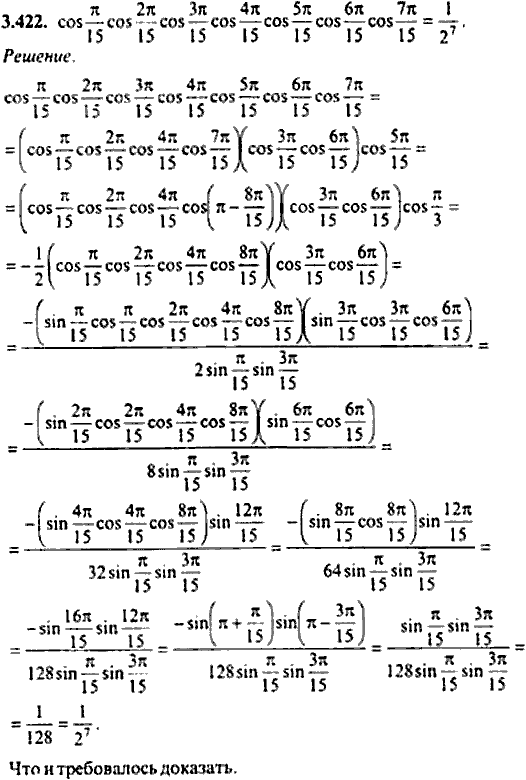 Сборник задач по математике, 9 класс, Сканави, 2006, задача: 3_422
