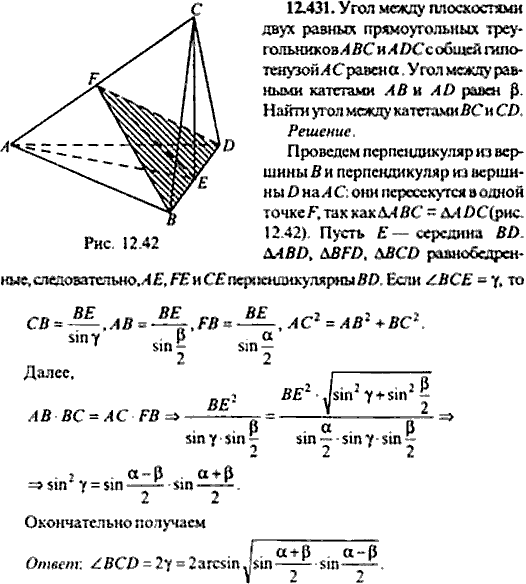 Сборник задач по математике, 9 класс, Сканави, 2006, задача: 12_431