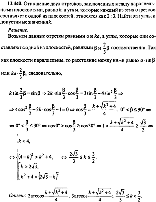 Сборник задач по математике, 9 класс, Сканави, 2006, задача: 12_440
