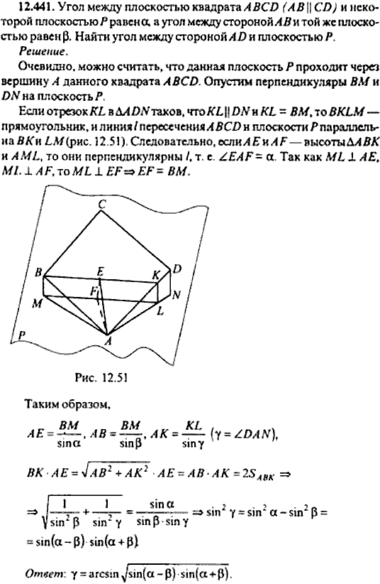 Сборник задач по математике, 9 класс, Сканави, 2006, задача: 12_441