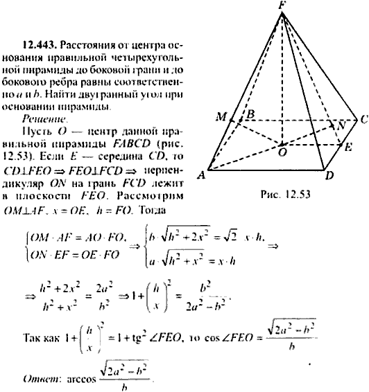 Сборник задач по математике, 9 класс, Сканави, 2006, задача: 12_443