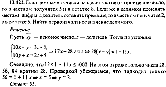 Сборник задач по математике, 9 класс, Сканави, 2006, задача: 13_421