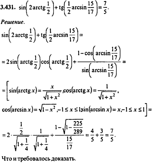 Сборник задач по математике, 9 класс, Сканави, 2006, задача: 3_431