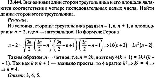 Сборник задач по математике, 9 класс, Сканави, 2006, задача: 13_444