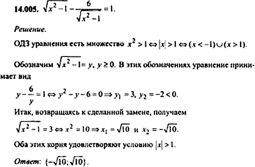 Сборник задач по математике, 9 класс, Сканави, 2006, задача: 14_005
