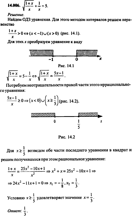 Сборник задач по математике, 9 класс, Сканави, 2006, задача: 14_006