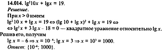 Сборник задач по математике, 9 класс, Сканави, 2006, задача: 14_014