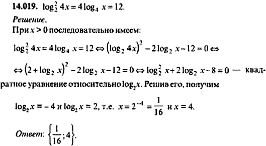 Сборник задач по математике, 9 класс, Сканави, 2006, задача: 14_019