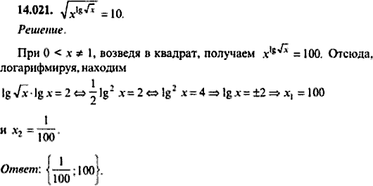 Сборник задач по математике, 9 класс, Сканави, 2006, задача: 14_021