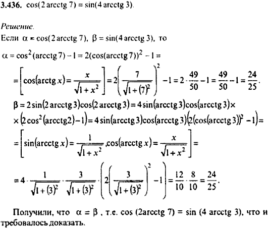 Сборник задач по математике, 9 класс, Сканави, 2006, задача: 3_436