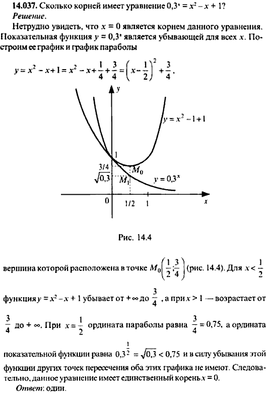 Сборник задач по математике, 9 класс, Сканави, 2006, задача: 14_037