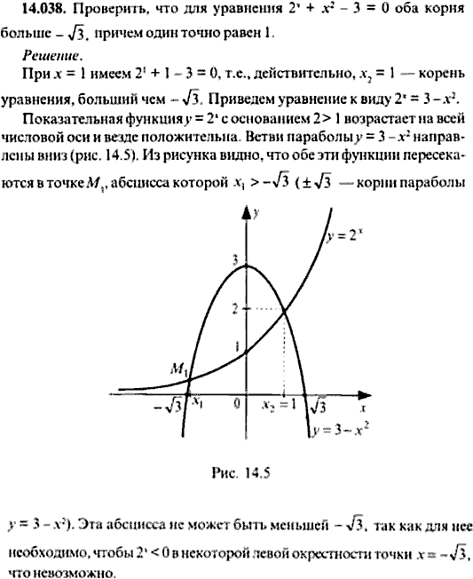 Сборник задач по математике, 9 класс, Сканави, 2006, задача: 14_038