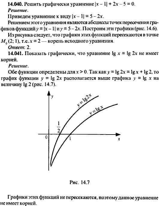 Сборник задач по математике, 9 класс, Сканави, 2006, задача: 14_040