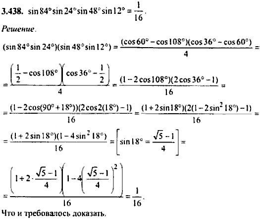 Сборник задач по математике, 9 класс, Сканави, 2006, задача: 3_438