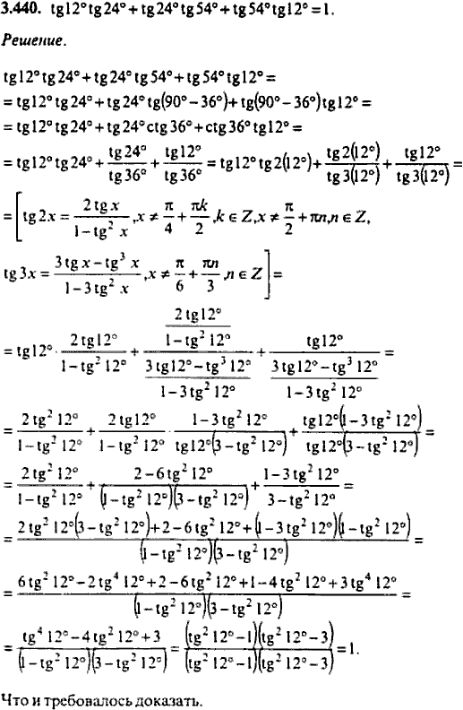 Сборник задач по математике, 9 класс, Сканави, 2006, задача: 3_440