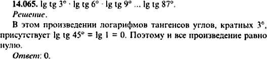 Сборник задач по математике, 9 класс, Сканави, 2006, задача: 14_065