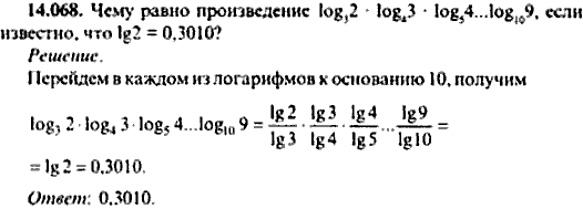 Сборник задач по математике, 9 класс, Сканави, 2006, задача: 14_068