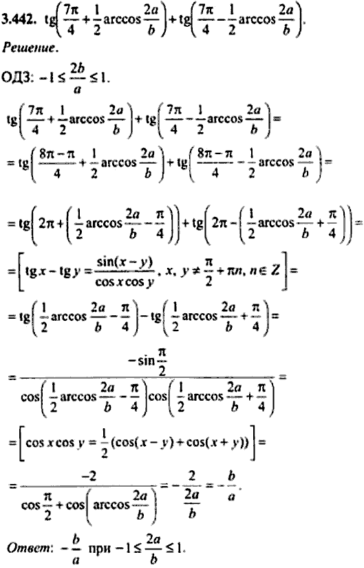 Сборник задач по математике, 9 класс, Сканави, 2006, задача: 3_442