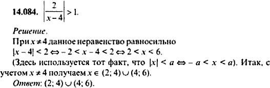 Сборник задач по математике, 9 класс, Сканави, 2006, задача: 14_084