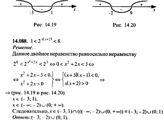 Сборник задач по математике, 9 класс, Сканави, 2006, задача: 14_088
