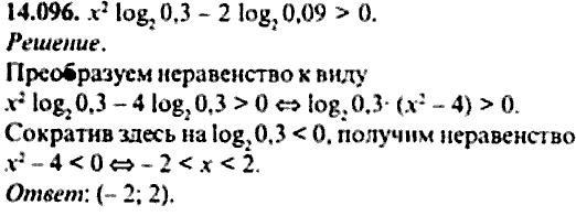 Сборник задач по математике, 9 класс, Сканави, 2006, задача: 14_096