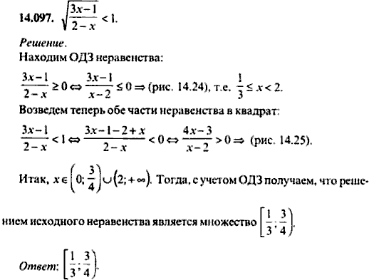 Сборник задач по математике, 9 класс, Сканави, 2006, задача: 14_097