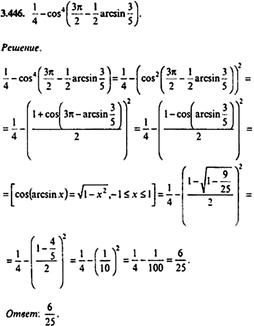 Сборник задач по математике, 9 класс, Сканави, 2006, задача: 3_446