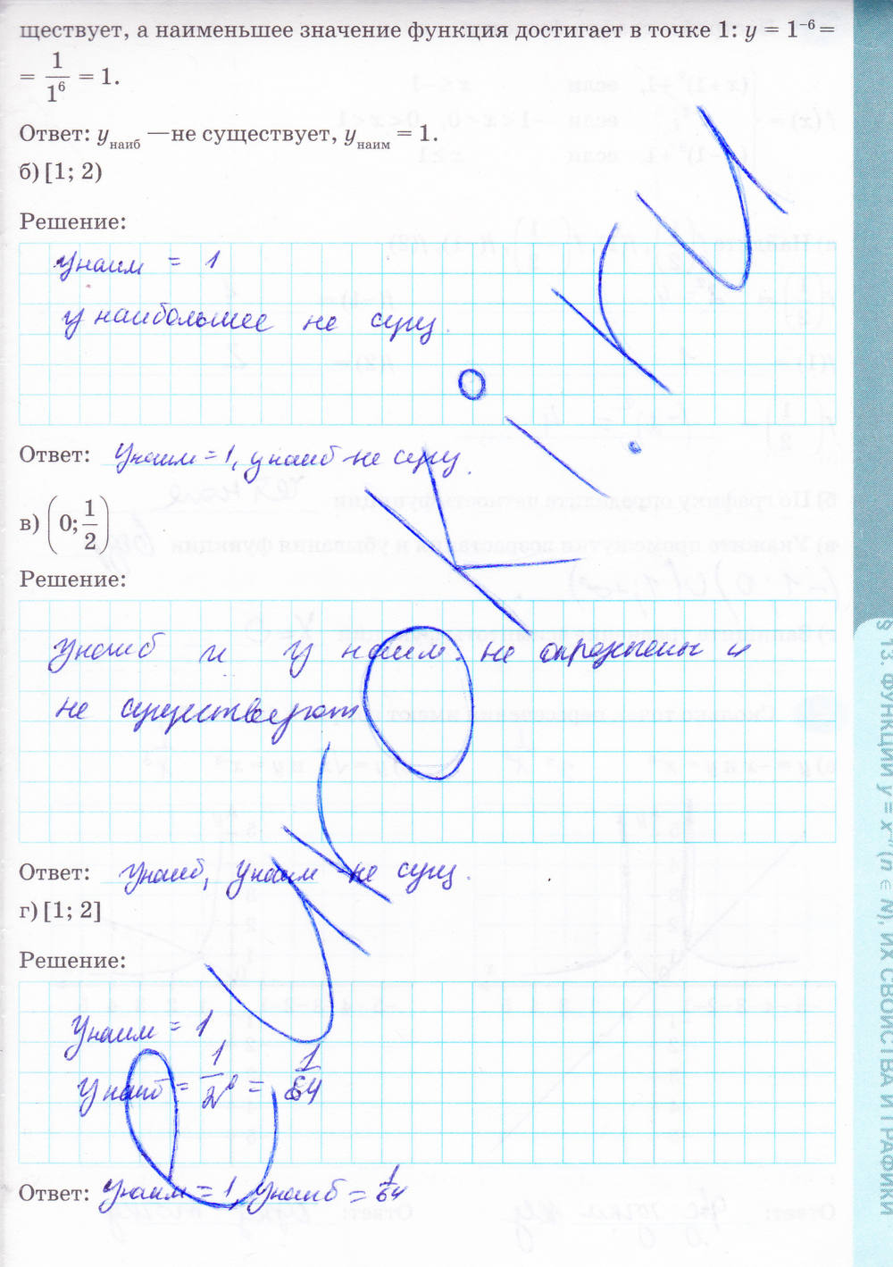 Рабочая тетрадь. К учебнику А.Г. Мордковича, 9 класс, Ключникова Е.М. Комиссарова И.В., 2013, задание: стр. 103