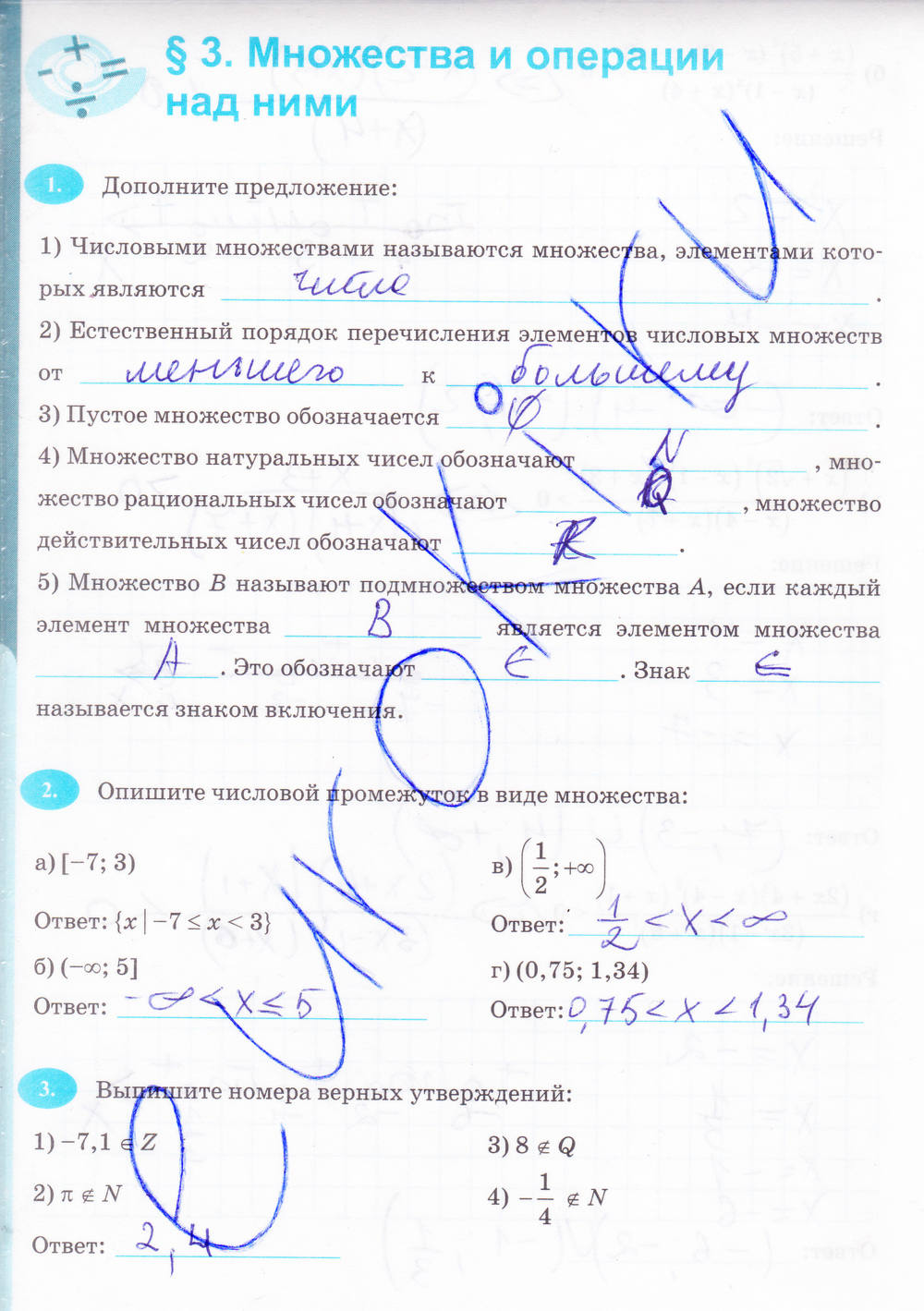 Рабочая тетрадь. К учебнику А.Г. Мордковича, 9 класс, Ключникова Е.М. Комиссарова И.В., 2013, задание: стр. 28