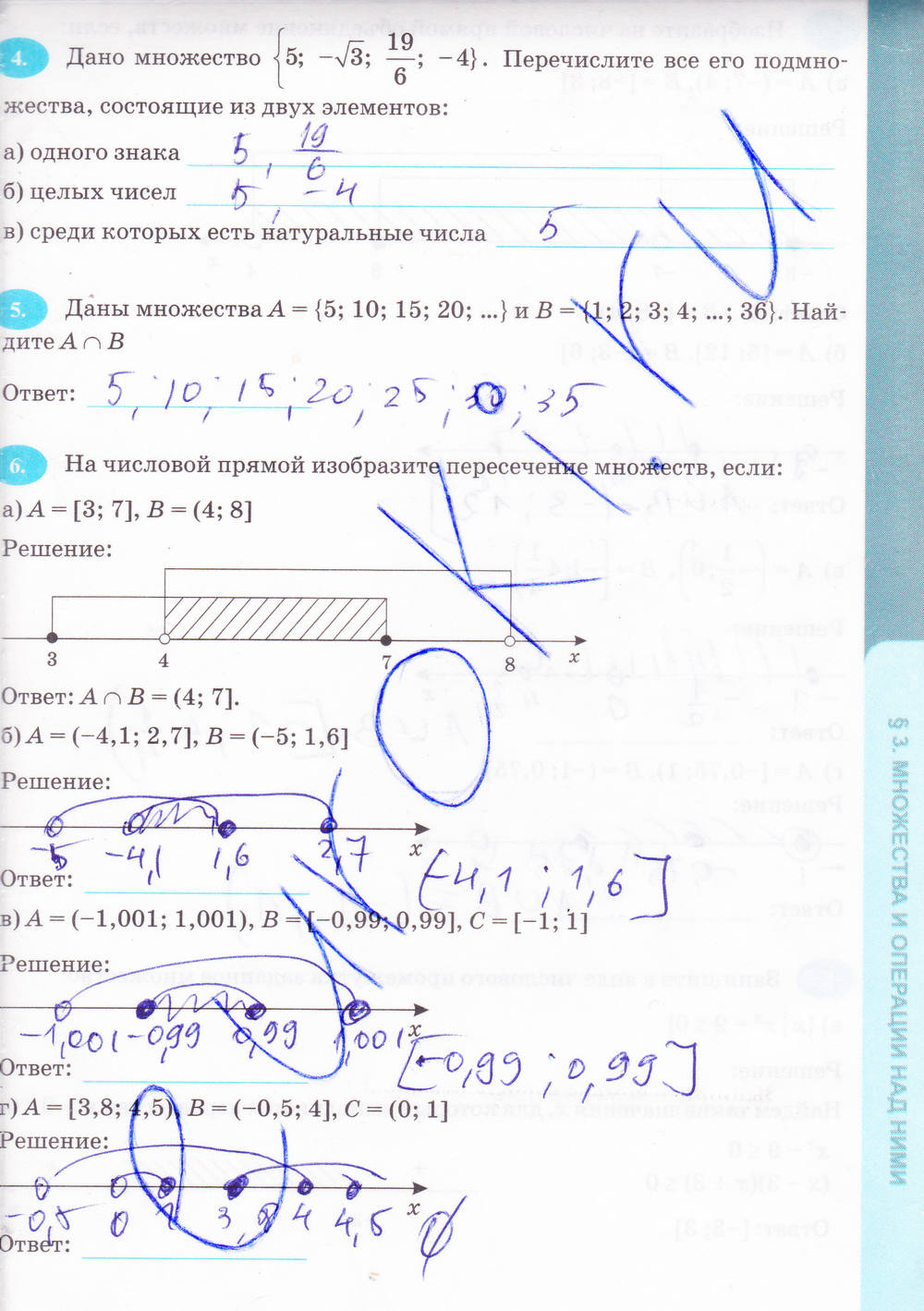Рабочая тетрадь. К учебнику А.Г. Мордковича, 9 класс, Ключникова Е.М. Комиссарова И.В., 2013, задание: стр. 29