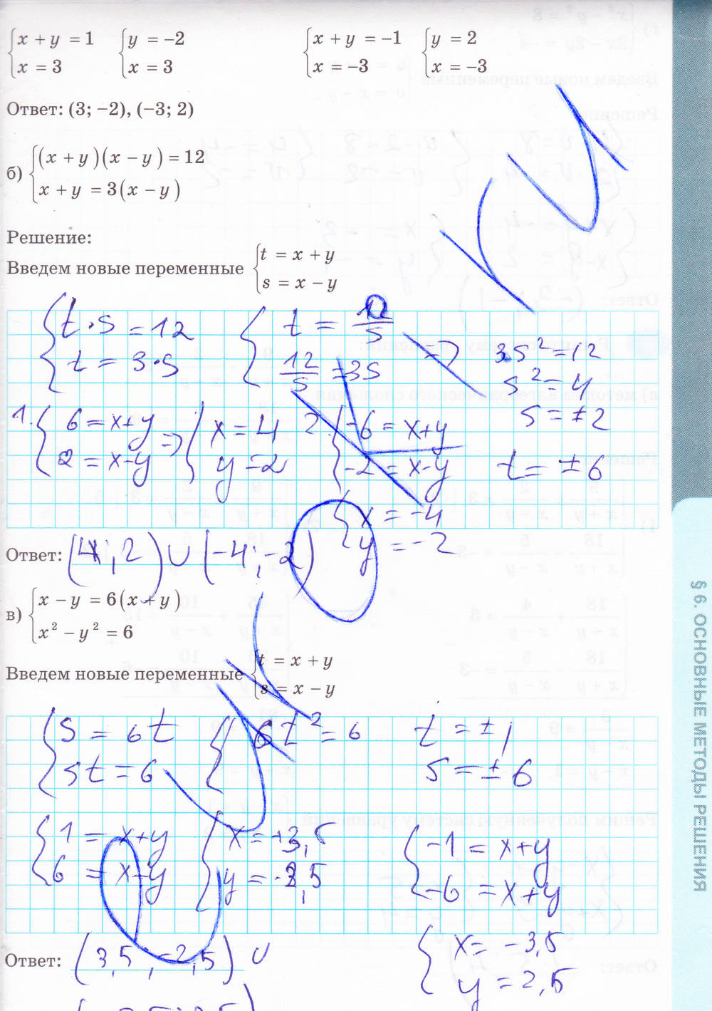 Рабочая тетрадь. К учебнику А.Г. Мордковича, 9 класс, Ключникова Е.М. Комиссарова И.В., 2013, задание: стр. 59