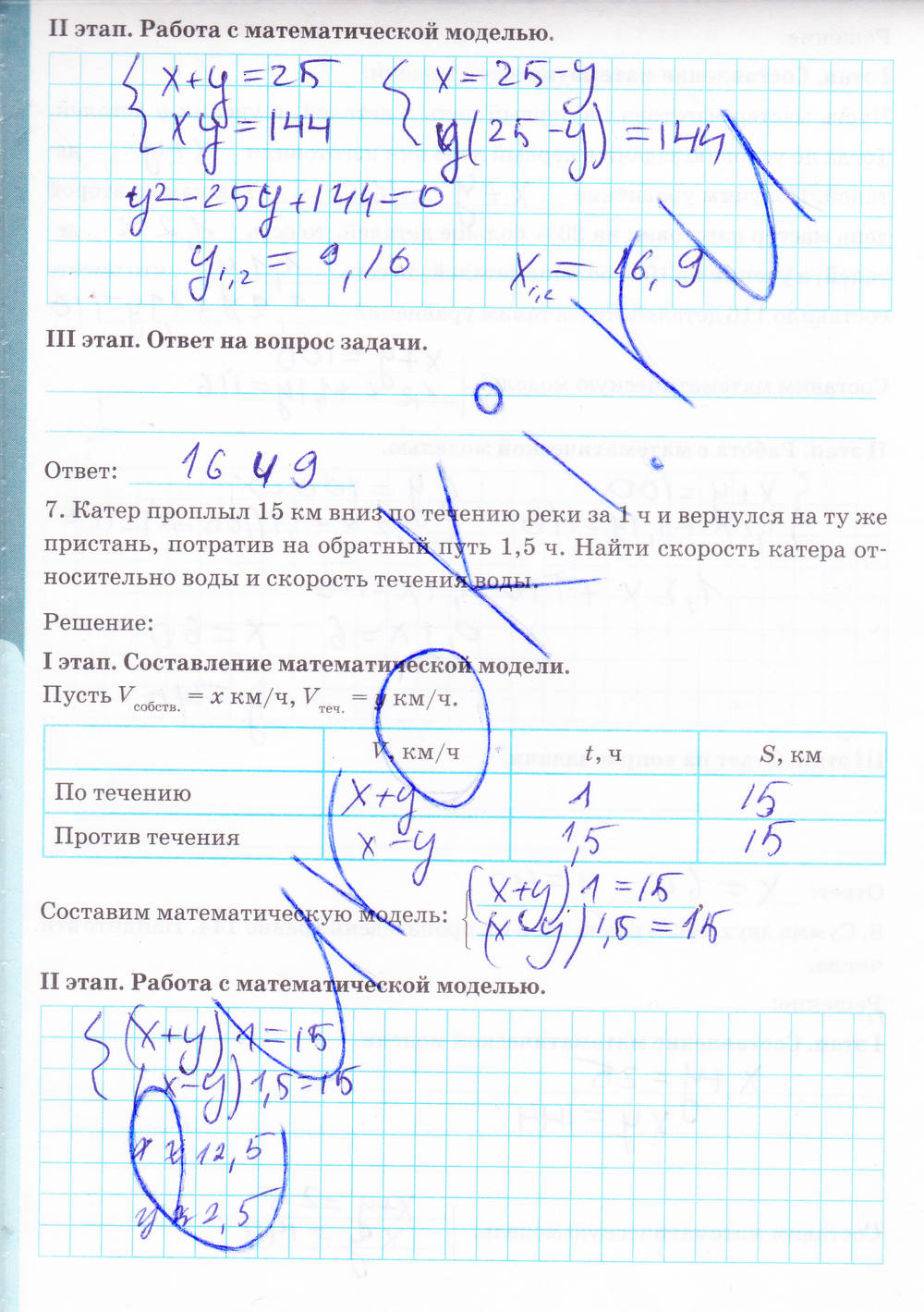Рабочая тетрадь. К учебнику А.Г. Мордковича, 9 класс, Ключникова Е.М. Комиссарова И.В., 2013, задание: стр. 70