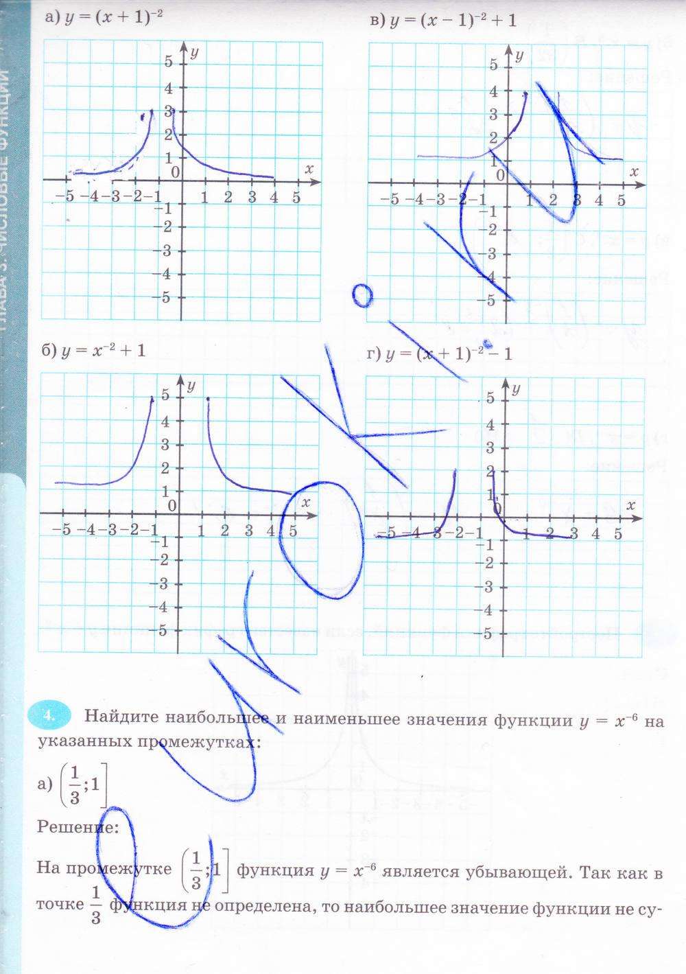 Рабочая тетрадь. К учебнику А.Г. Мордковича, 9 класс, Ключникова Е.М. Комиссарова И.В., 2013, задание: стр. 102