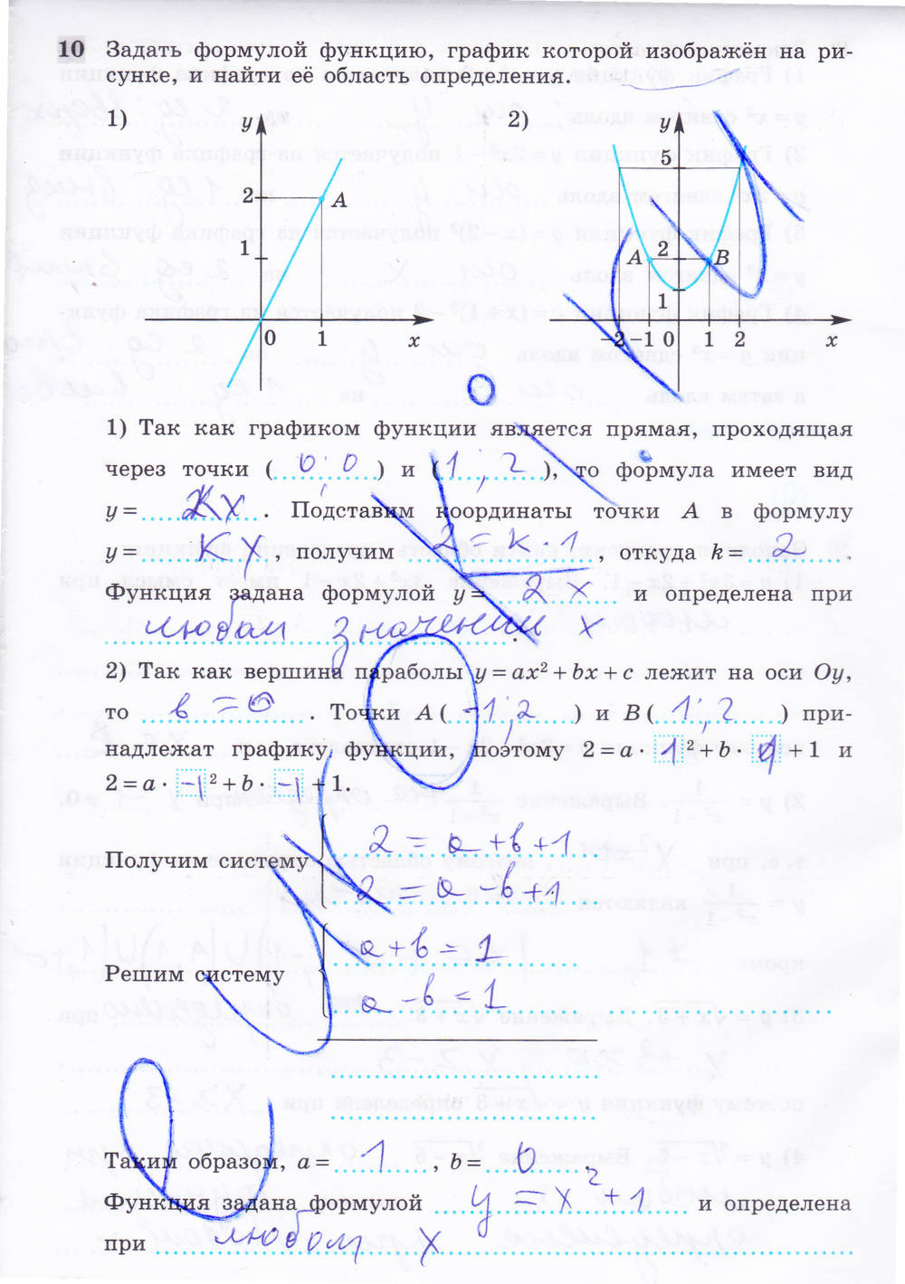 Рабочая тетрадь, 9 класс, Ю.М. Колягин Ткачёва М.В. Фёдорова Н.Е., 2012, задание: Стр. 24