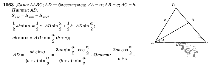 Геометрия, 9 класс, Л.С. Атанасян, 2009, задание: 1063