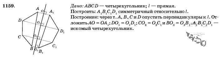 Геометрия, 9 класс, Л.С. Атанасян, 2009, задание: 1159