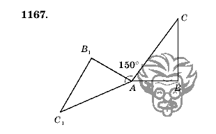 Геометрия, 9 класс, Л.С. Атанасян, 2009, задание: 1167