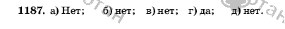Геометрия, 9 класс, Л.С. Атанасян, 2009, задание: 1187