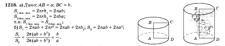 Геометрия, 9 класс, Л.С. Атанасян, 2009, задание: 1218