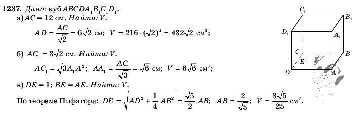 Геометрия, 9 класс, Л.С. Атанасян, 2009, задание: 1236