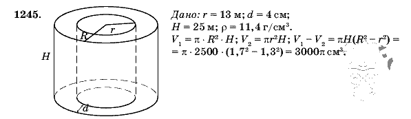 Геометрия, 9 класс, Л.С. Атанасян, 2009, задание: 1245