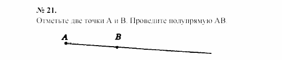 Геометрия, 9 класс, А.В. Погорелов, 2008, Параграф 1 Задача: 21
