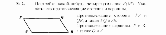 Геометрия, 9 класс, А.В. Погорелов, 2008, Параграф 6 Задача: 2