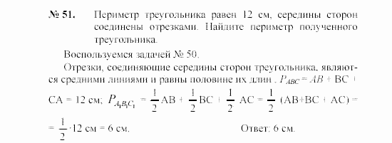 Задача 51. Кузнецкий бассейн запасы угля. Задача 51. Задачи на гидростатическое давление. Задача 51.