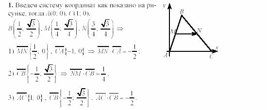 Дидактические материалы, 9 класс, Гусев, Медяник, 2001, Самостоятельные работы, Вариант 2, C-12, Задание: 1
